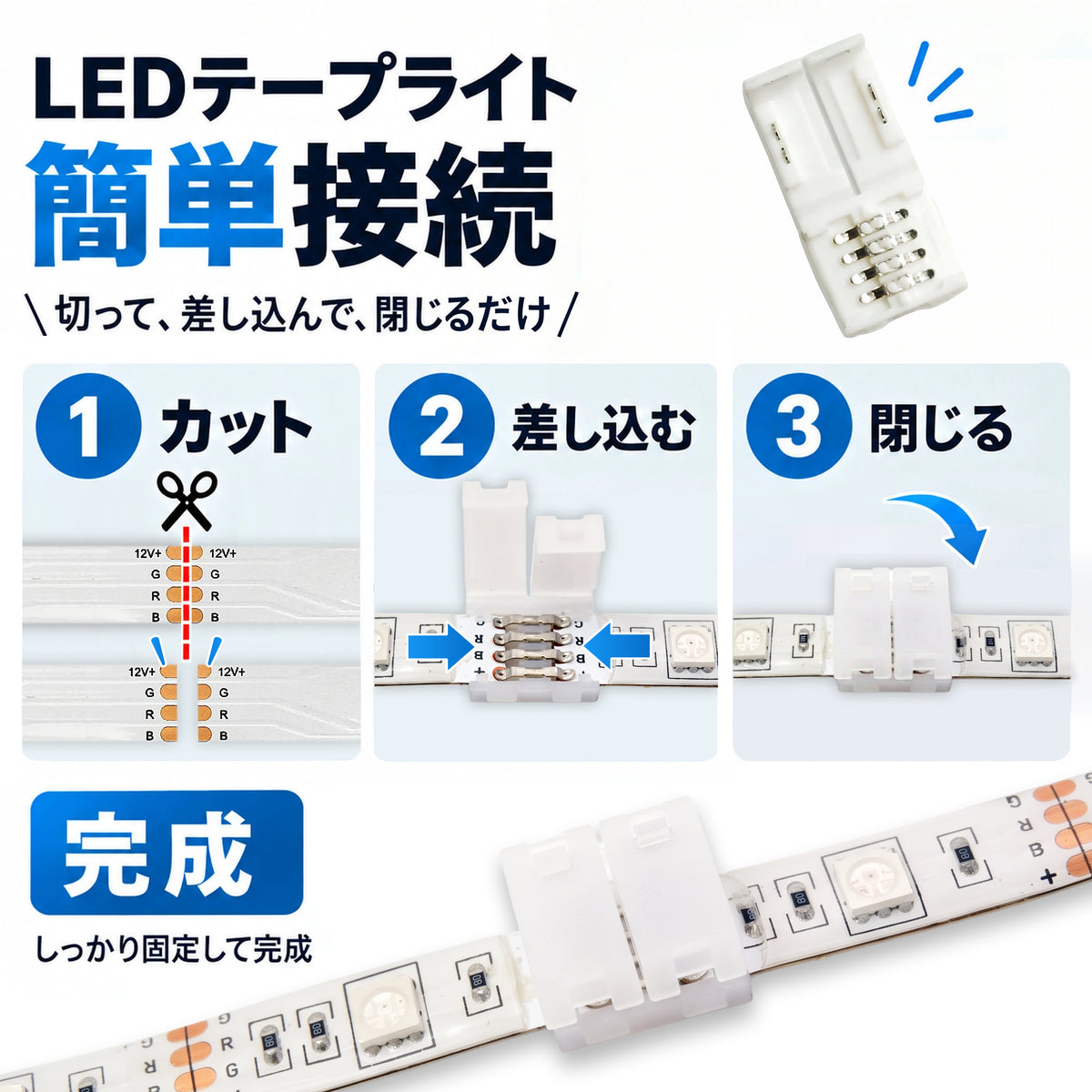 直結コネクター ケーブルなし LEDテープライト RGB用 テープ幅10mm 4ピン SMD5050 対応 半田付け不要 LWRGB0K ビームテック