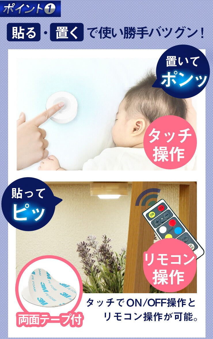 led タッチライト 子供部屋 子供 足元灯 コードレス 電池 コンセント不要 授乳ライト ベッドライト ナイトライト フットライト 照明 読書 リモコン 調光 タイマー機能付 LZTOUCH003-RGB