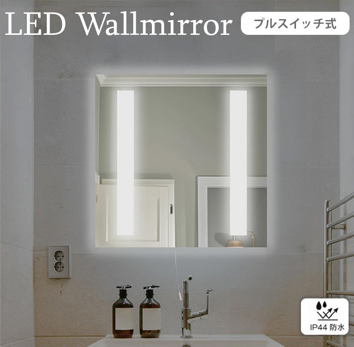 LEDミラー ミラー ライト付き ウォールミラー 四角 照明 おしゃれ 鏡 壁掛け モダン 寝室 壁掛け デザイン オシャレ 角型 レクタングル トイレ 化粧 鏡 DIY 新築 リノベ 洗面 パウダールーム メイク