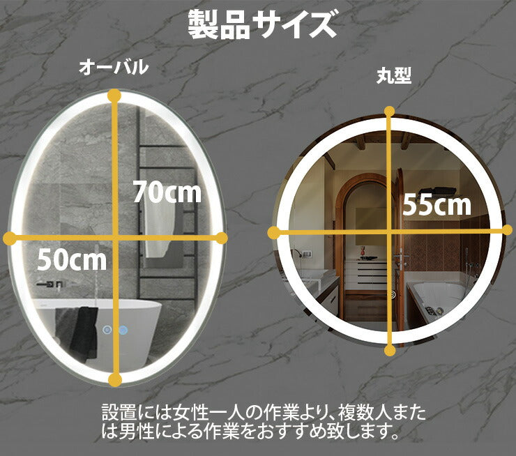 LEDミラー ミラー ライト付き ウォールミラー 楕円 調光 調色 50x70cm 照明 おしゃれ 鏡 壁掛け 丸 モダン 浴室 壁掛け デ