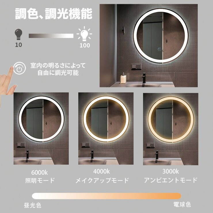 LEDミラー ミラー ライト付き ウォールミラー 楕円 調光 調色 50x70cm 照明 おしゃれ 鏡 壁掛け 丸 モダン 浴室 壁掛け デザイン オシャレ 丸型 オーバル トイレ 化粧 鏡 DIY 新築 リノベ 洗面 パウダールーム ラウンド メイク MIRROR