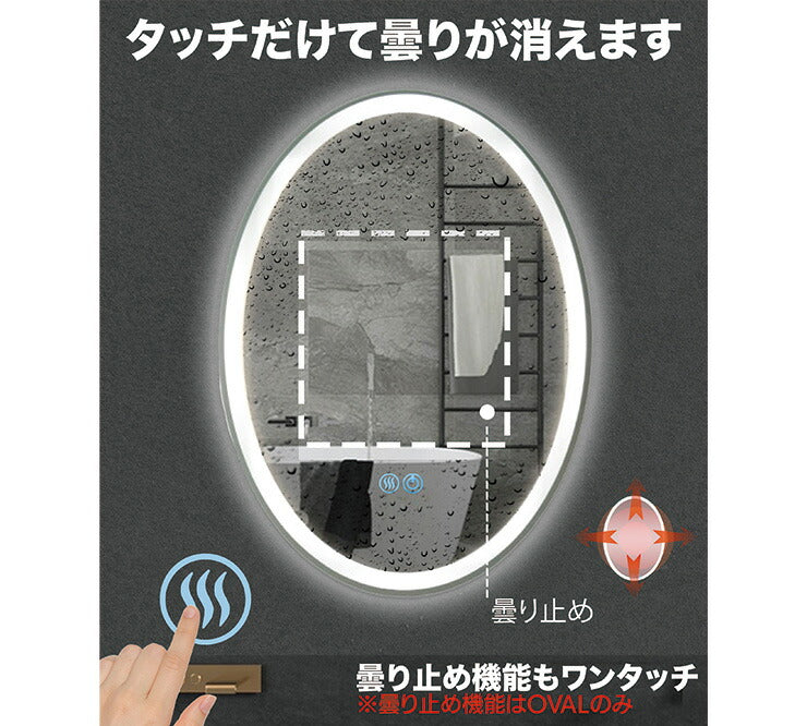 LEDミラー ミラー ライト付き ウォールミラー 楕円 調光 調色 50x70cm 照明 おしゃれ 鏡 壁掛け 丸 モダン 浴室 壁掛け デ –  ビームテック ONLINE SHOP