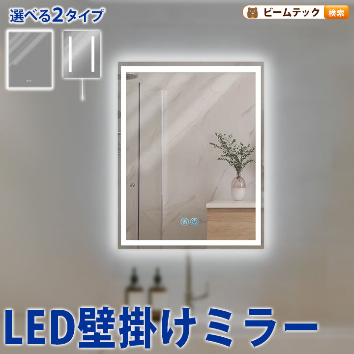 LEDミラー ミラー ライト付き ウォールミラー 四角 照明 おしゃれ 鏡 壁掛け モダン 寝室 壁掛け デザイン オシャレ 角型 レクタングル トイレ 化粧 鏡 DIY 新築 リノベ 洗面 パウダールーム メイク