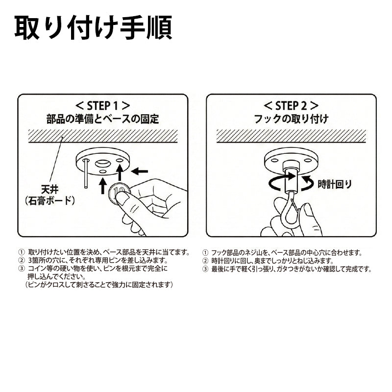 天井フック 3個 シーリングフック 黒 耐荷重2.5kg MJ-020EWCF