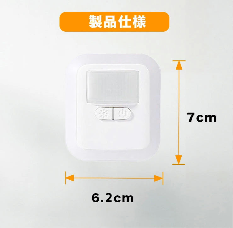 センサーライト コンセント LED 人感センサーライト フットライト 屋内 人感センサー 調光 明るさ 調整 調節 タイマー 自動点灯 消灯 センサーライト 室内 玄関 廊下 トイレ 階段 明るい おしゃれ MN-SS02A ビームテック