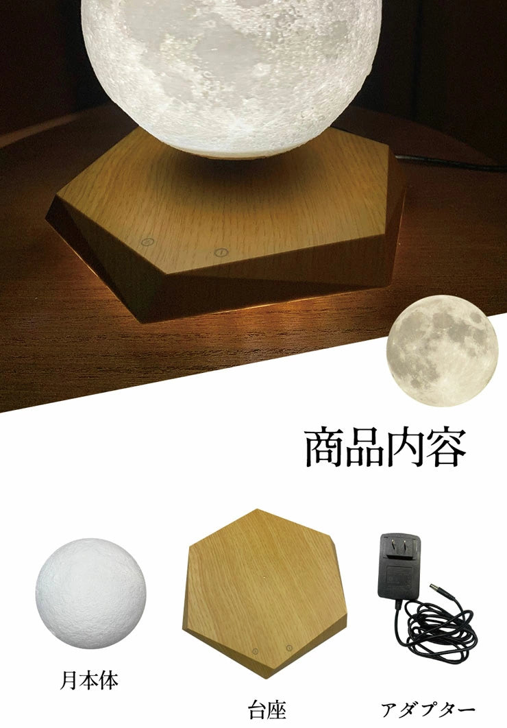 月 ライト 月のランプ LED 月型 ムーンライト 間接照明 月の満ち欠け 授乳ライト プラネタリウム ランプ FloatingMoon