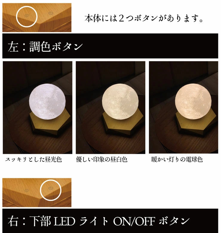 月 ライト 月のランプ LED 月型 ムーンライト 間接照明 月の満ち欠け 授乳ライト プラネタリウム ランプ FloatingMoon