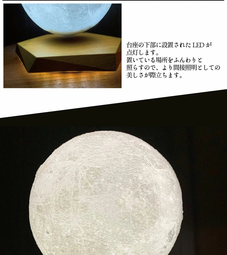 月 ライト 月のランプ LED 月型 ムーンライト 間接照明 月の満ち欠け 授乳ライト プラネタリウム ランプ FloatingMoon