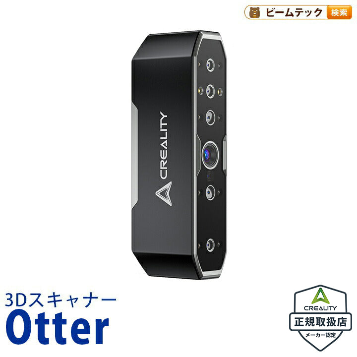 Creality Otter 3Dプリンター スキャナー 3Dスキャナー 正規取扱店