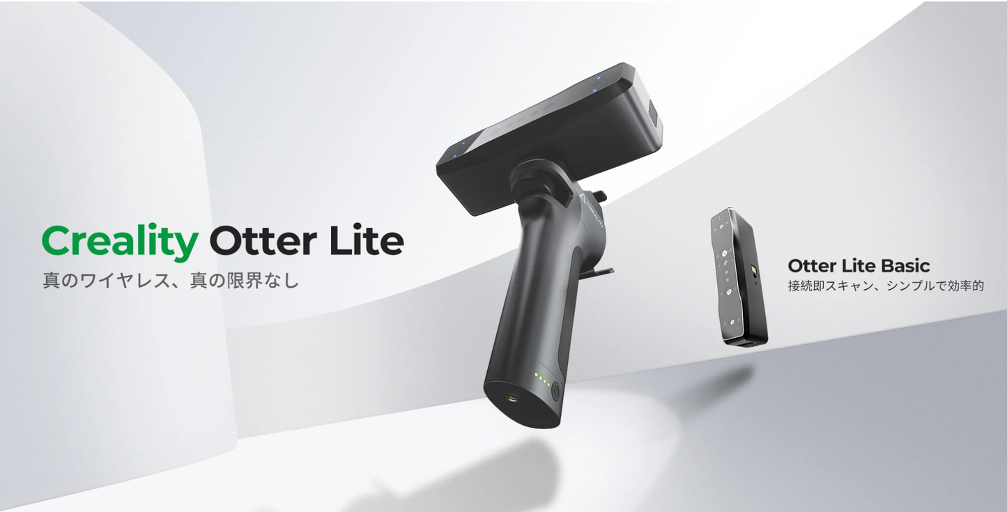 Creality Otter Lite 高精度3Dスキャナー 正規取扱店 ビームテック