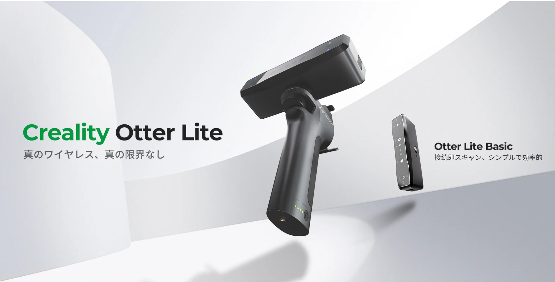 Creality Otter Lite ワイヤレス3Dスキャナーセット Creality Otter Lite 高精度3Dスキャナー 正規取扱店 ビームテック