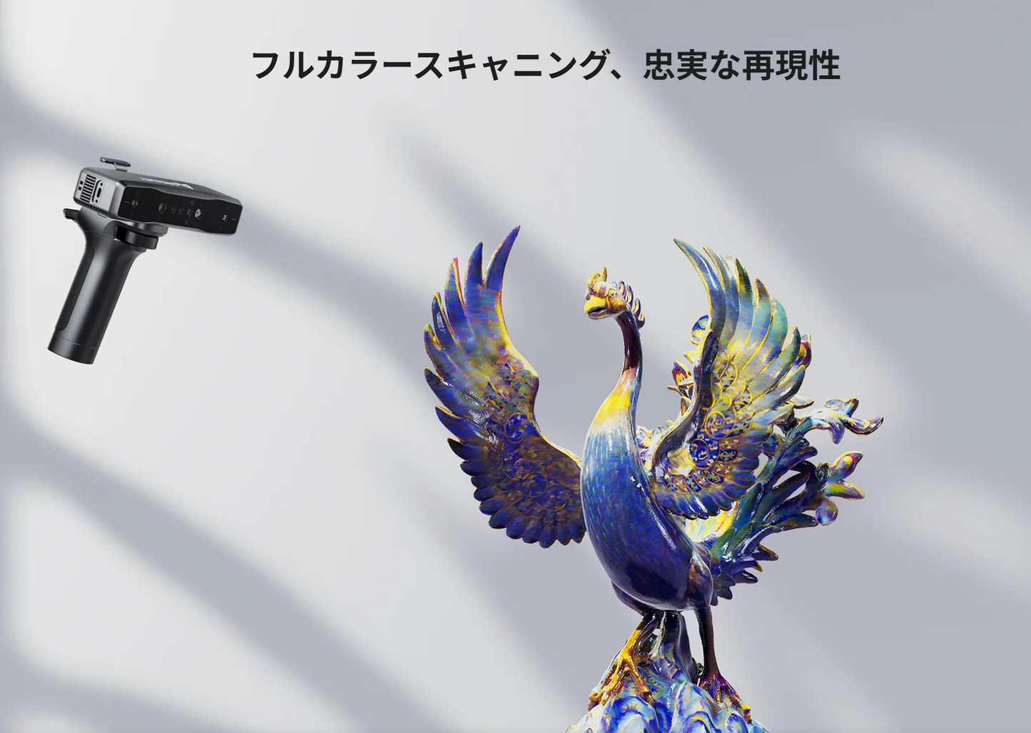 Creality Otter Lite 高精度3Dスキャナー 正規取扱店 ビームテック