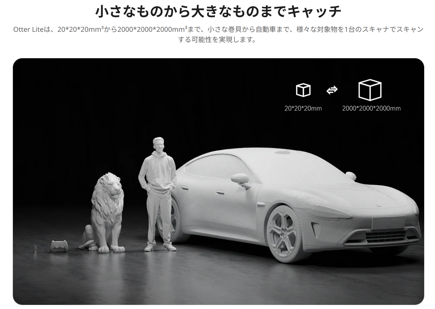 Creality Otter Lite 高精度3Dスキャナー 正規取扱店 ビームテック