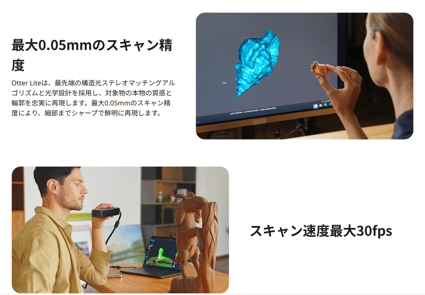 Creality Otter Lite 高精度3Dスキャナー 正規取扱店 ビームテック