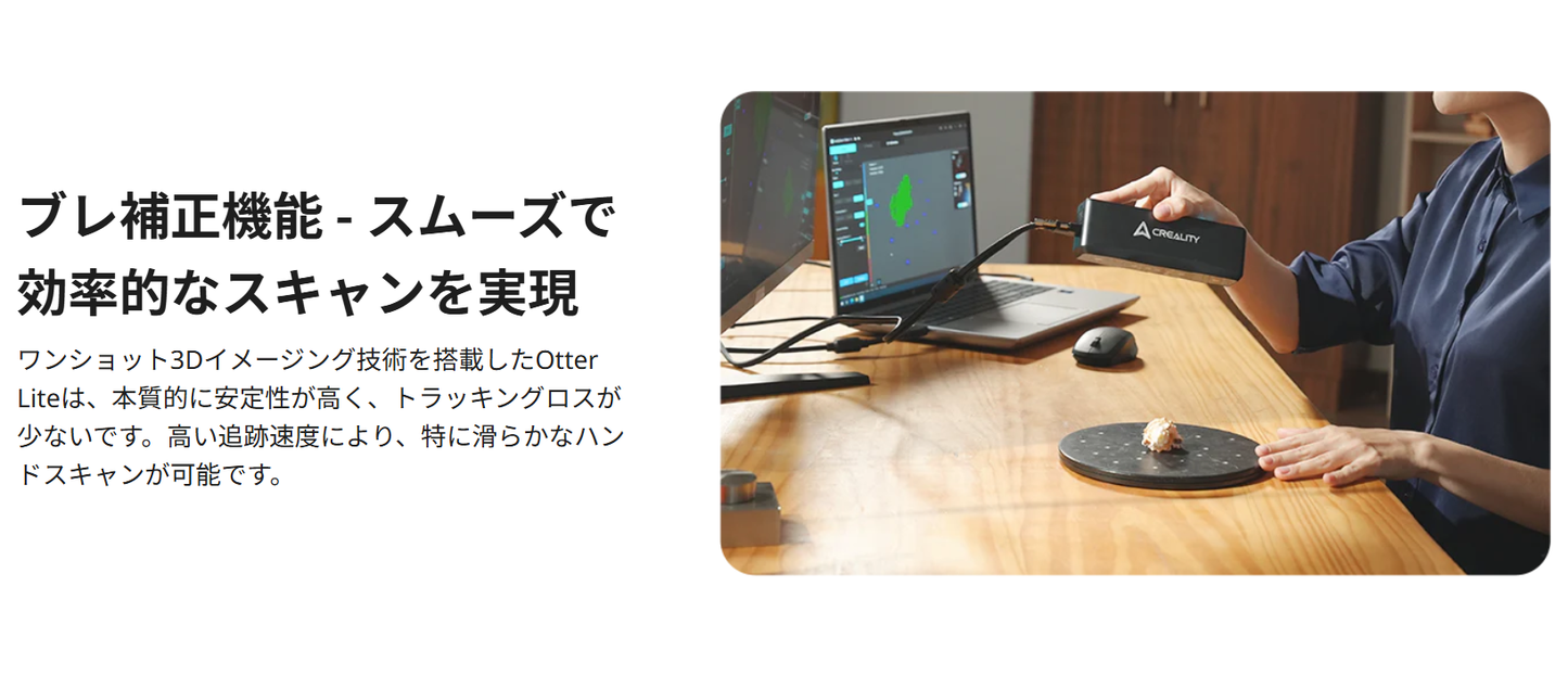 Creality Otter Lite 高精度3Dスキャナー 正規取扱店 ビームテック
