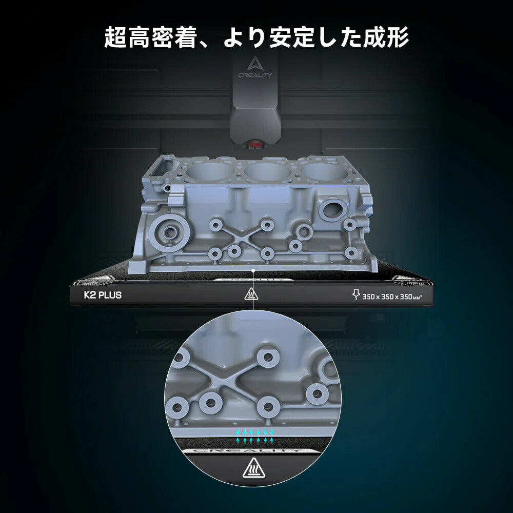 Creality K2 PLUS 3Dプリンター用 PEI フロストビルドプレート 正規取扱店