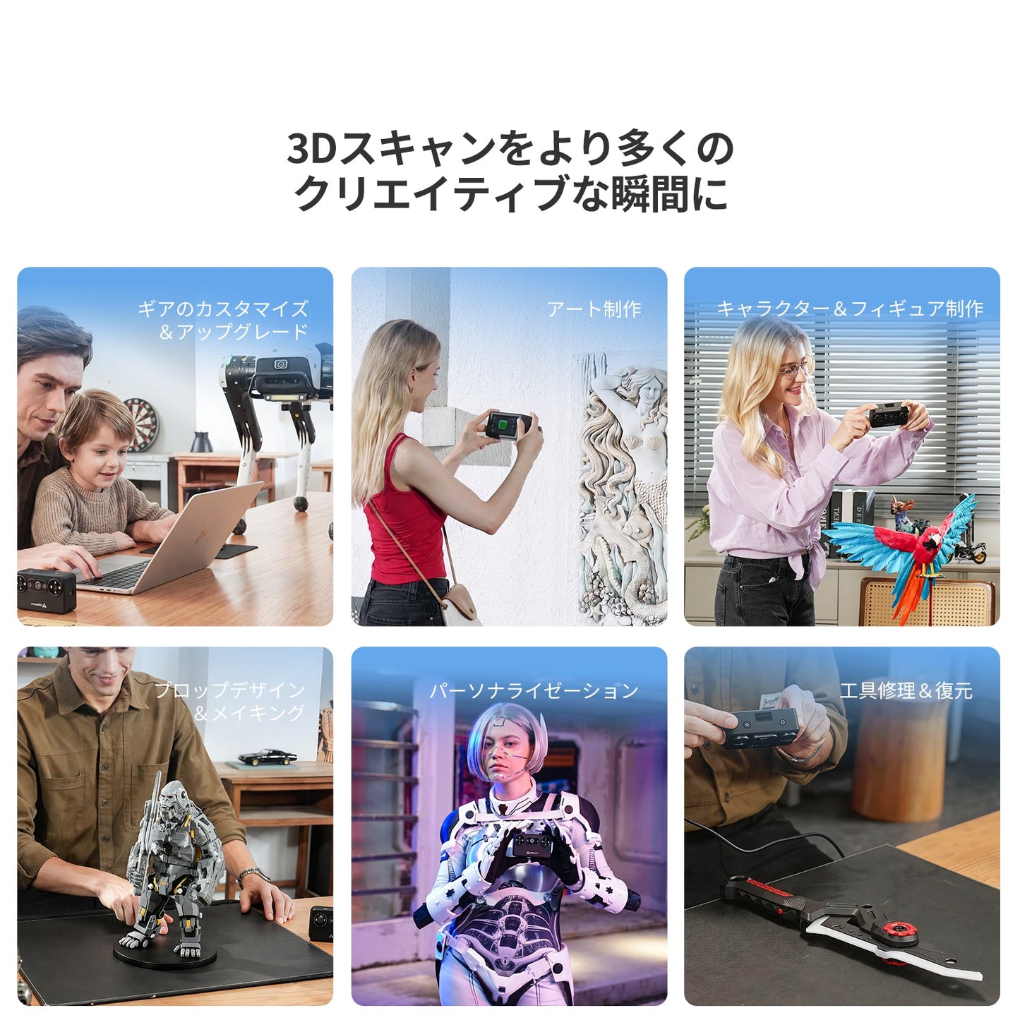 Creality Pika 3Dスキャナー ポータブルAIスキャナー 7ライン青色レーザー NIR構造光 最大0.03mm精度 最大110FPS Wi-Fi 6 3インチタッチスクリーン正規取扱店 ビームテック
