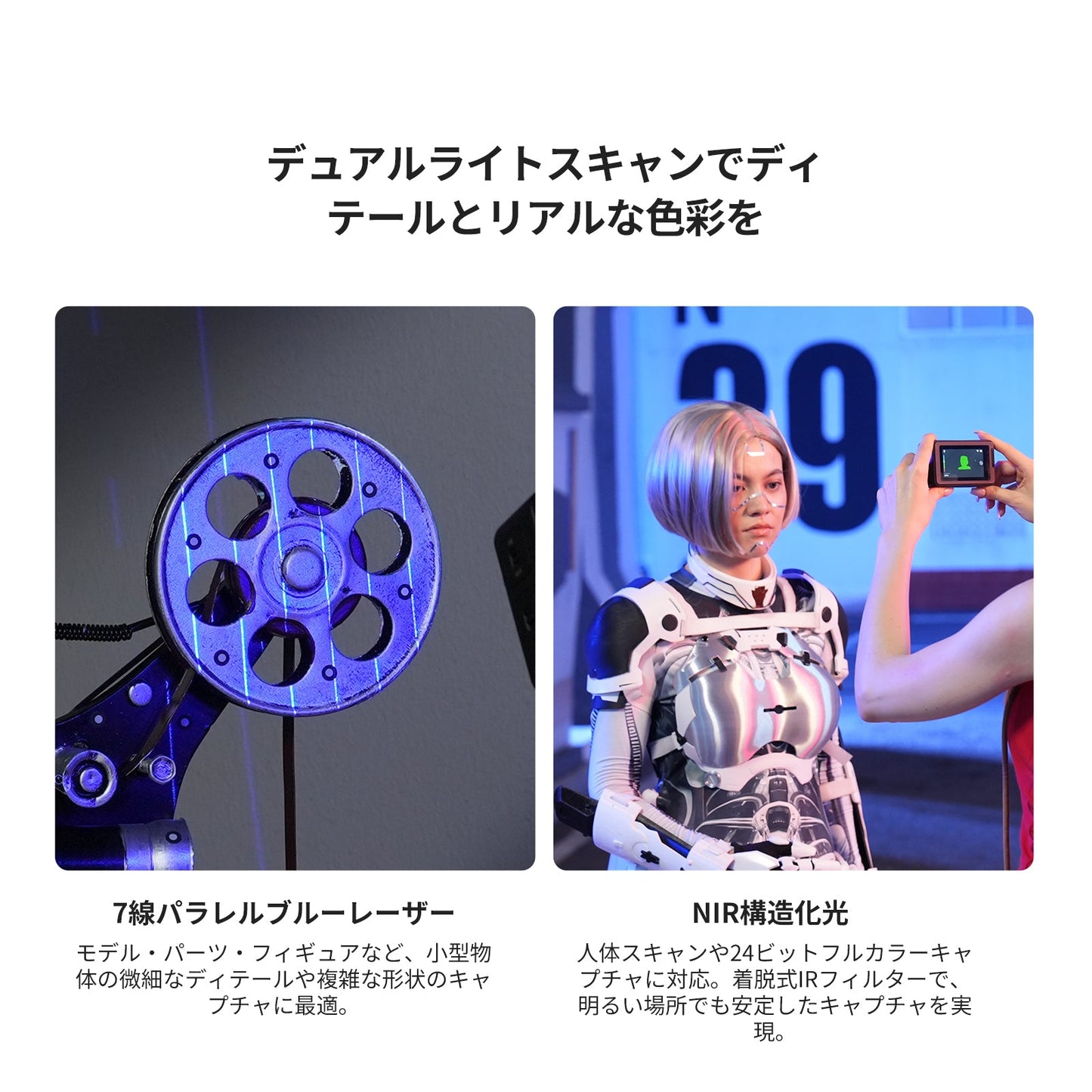 Creality Pika 3Dスキャナー ポータブルAIスキャナー 7ライン青色レーザー NIR構造光 最大0.03mm精度 最大110FPS Wi-Fi 6 3インチタッチスクリーン正規取扱店 ビームテック