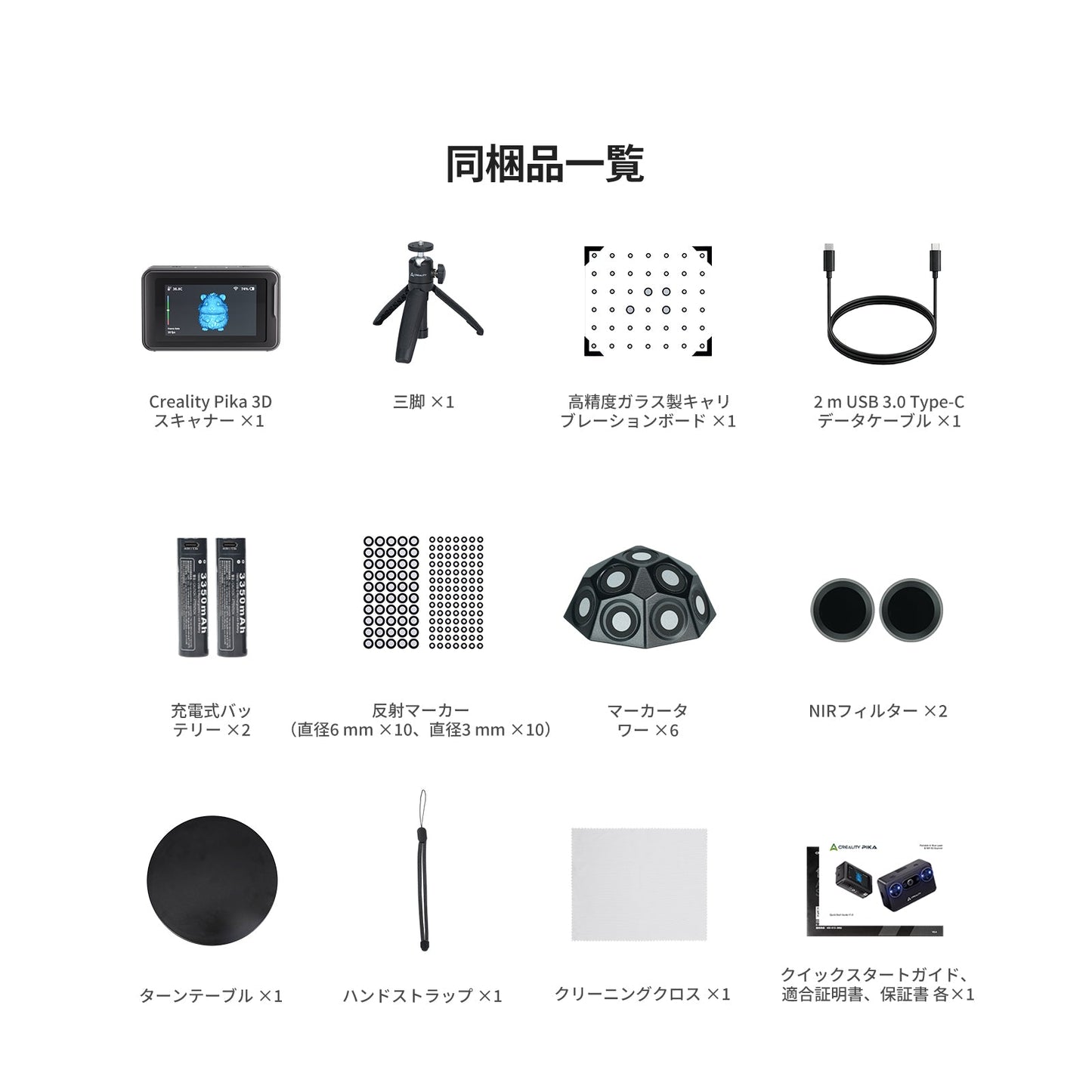 Creality Pika 3Dスキャナー ポータブルAIスキャナー 7ライン青色レーザー NIR構造光 最大0.03mm精度 最大110FPS Wi-Fi 6 3インチタッチスクリーン正規取扱店 ビームテック