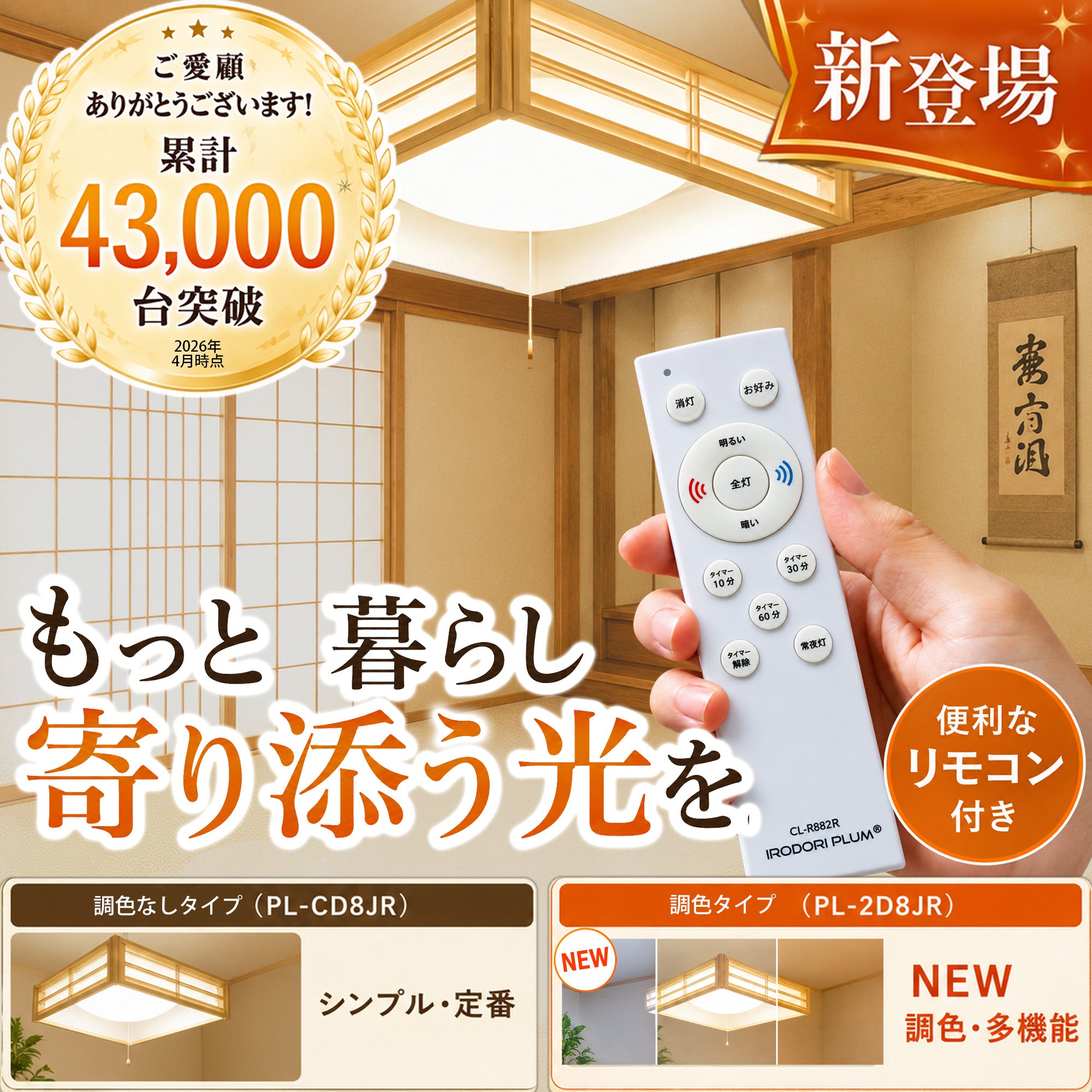 和風 ペンダント ライト 8畳 LED ペンダントライト 和室 調光 LED