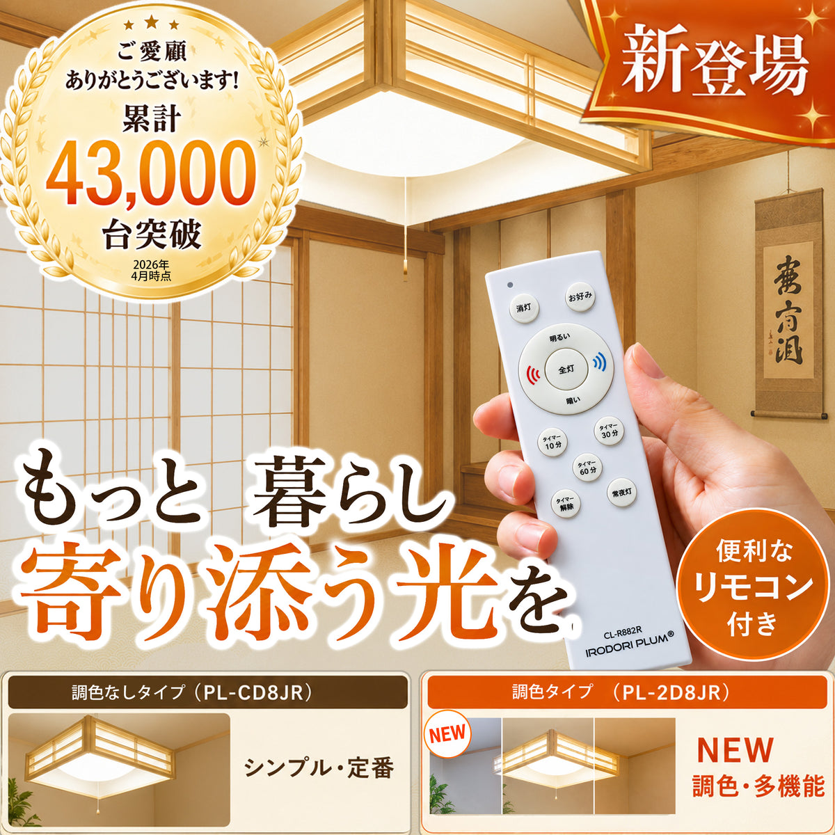 和風 ペンダント ライト 8畳 LED ペンダントライト 和室 調光 LEDシーリングライト シーリングライト led照明 照明 リモコン シーリング 昼光色 天井照明 プルスイッチ PL-CD8JR