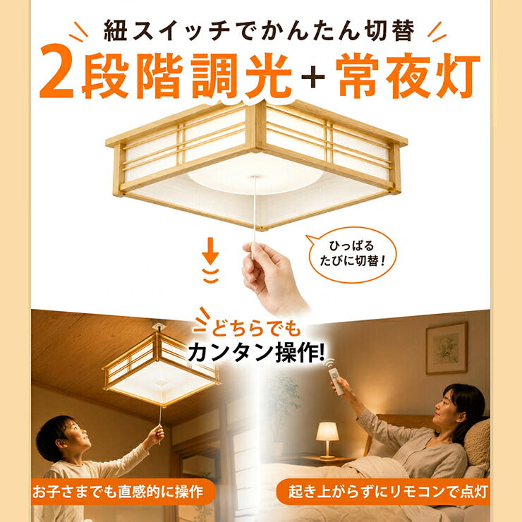 和風 ペンダント ライト 8畳 LED ペンダントライト 和室 調光 LEDシーリングライト シーリングライト led照明 照明 リモコン シーリング 昼光色 天井照明 プルスイッチ PL-CD8JR
