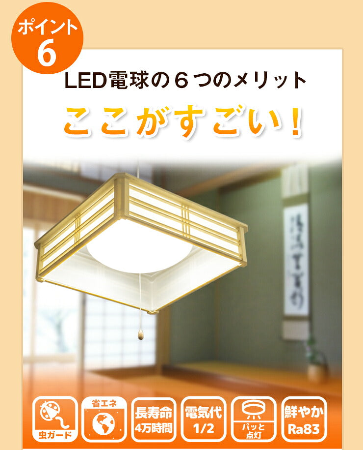 Led ペンダント 和風照明 天井 安心の日本製器具 ここのわ ペンダント