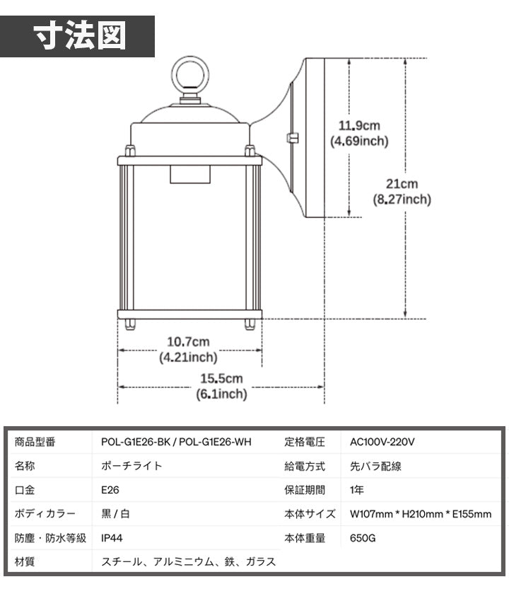 ポーチライト ブラケットライト 壁掛け 照明 照明器具 E26 LED対応 北欧 おしゃれ 黒 白 屋外 防水 防雨 透明 室内 玄関 街灯 エントランス照明 ウォールランプ ビームテック POL-G1E26