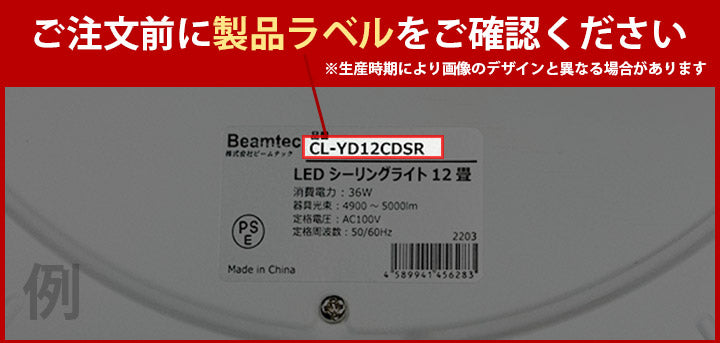 LEDシーリングライト専用リモコン CL-YDPSII CL-YDSII CL-YDPSII-RINGII CL-YDS-RINGII CL-YDPSR CL-YDCDSR CL-YDPSR-RINGR CL-YDCDSR-RINGR CL-2D8JR 対応 RA-2 ビームテック