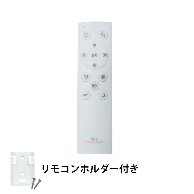 LEDシーリングライト専用リモコン CL-YDPSII CL-YDSII CL-YDPSII