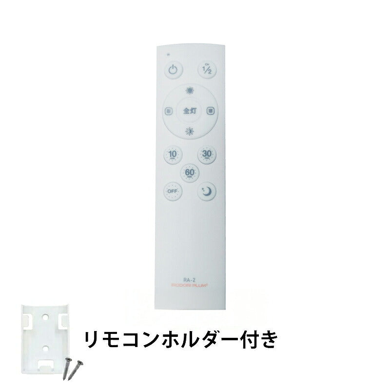 LEDシーリングライト専用リモコン CL-YDPSII CL-YDSII CL-YDPSII