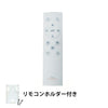 LEDシーリングライト専用リモコン CL-YDPSII CL-YDSII CL-YDPSII-RINGII CL-YDS-RINGII CL-YDPSR CL-YDCDSR CL-YDPSR-RINGR CL-YDCDSR-RINGR CL-2D8JR CL-YD6CDMI CL-YD8CDMI 対応 RA-2 ビームテック