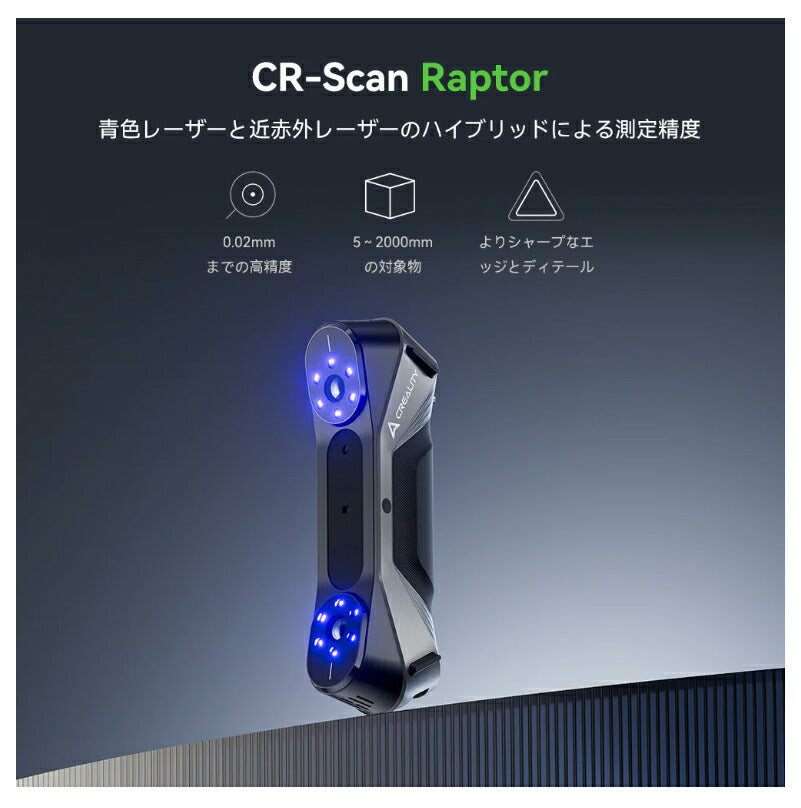 【半額以下★美品】3DスキャナーCreality
CR-Scan Lizard Amazon.co.jp: Creality 3Dスキャナー 3D Scanner CR-Scan