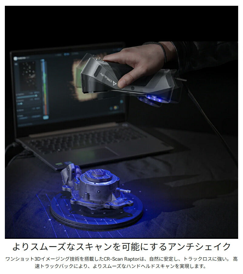 Creality Raptor 3Dプリンター スキャナー 3Dスキャナー