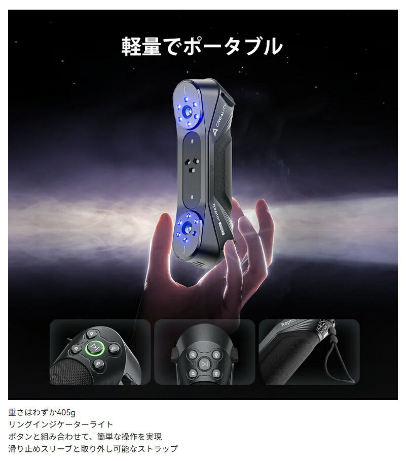 Creality RaptorPro 3Dプリンター スキャナー 3Dスキャナー