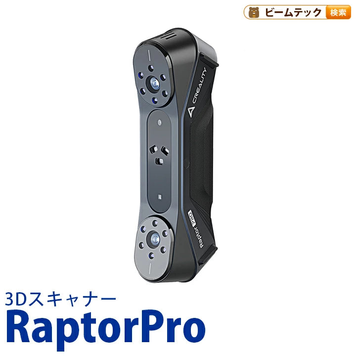 Creality RaptorPro 3Dプリンター スキャナー 3Dスキャナー Creality 正規取扱店