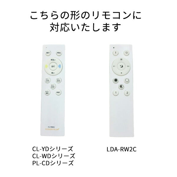 シーリングライト専用ホルダー リモコンホルダー RM-HOLDER ビームテック