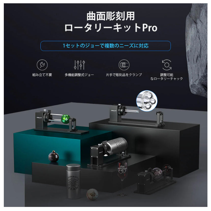 Creality Rotary-Kit-Pro 曲面彫刻用 ロータリーキット 正規取扱店