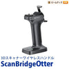 Creality ScanBridgeOtter 3Dプリンター スキャナー 3Dスキャナー ハンドル  正規取扱店