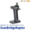 Creality ScanBridgeRaptor 3Dプリンター スキャナー 3Dスキャナー ハンドル 正規取扱店