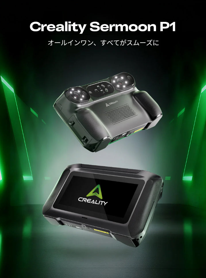Creality Sermoon P1 3Dスキャナー プロフェッショナル向け オールインワン 3D スキャナー 正規取扱店 ビームテック