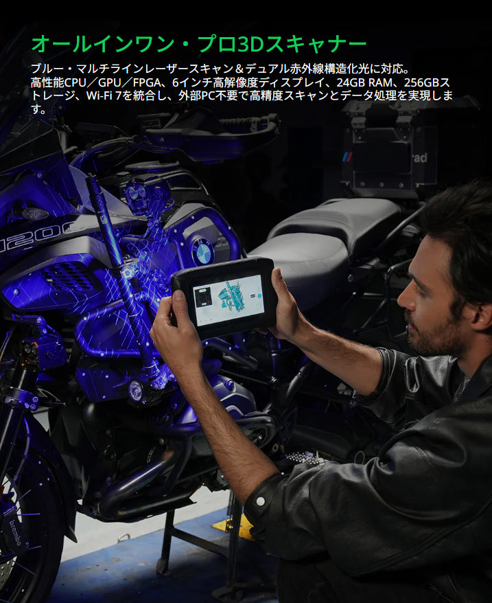 Creality Sermoon P1 3Dスキャナー プロフェッショナル向け オールインワン 3D スキャナー 正規取扱店 ビームテック