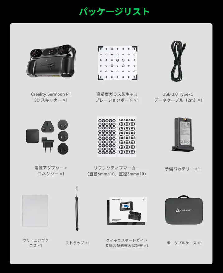Creality Sermoon P1 3Dスキャナー プロフェッショナル向け オールインワン 3D スキャナー 正規取扱店 ビームテック