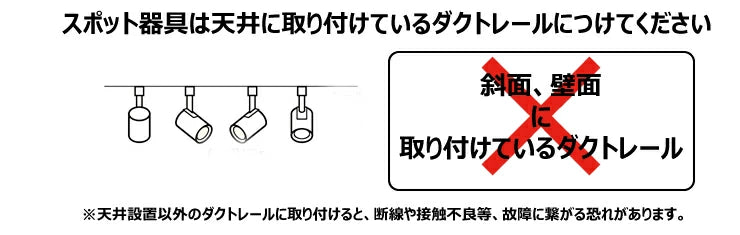 スポットライト LED 一体型 ダクトレール用 スポット 照明 ライト スポットライト LED 一体型 ダクトレール用 スポット 照明 ライト