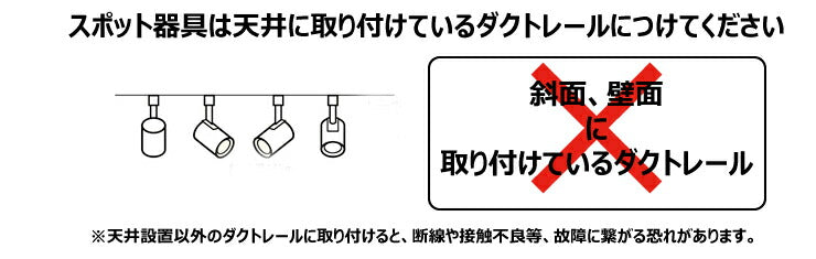 ダクトレール スポットライト 照明 ライト レールライト E11 LED電球付き 50W 黒 白 E11RAIL-LDR6-E11 ビームテック