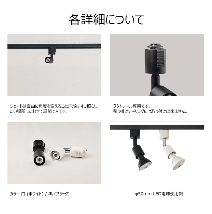ダクトレール スポットライト 照明 ライト レールライト LED電球付き 60W 黒 白 E11RAIL-LSB5611D ビームテック