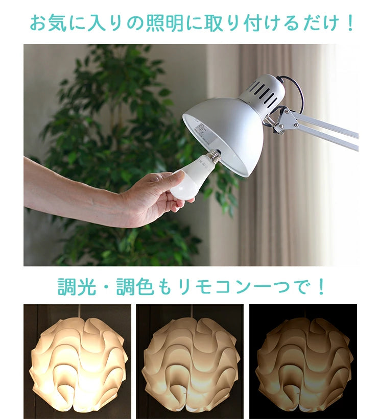 【リモコンLED電球】 LED電球 E26 60W 相当 210度 調光 調色 電球色 昼白色 昼光色 リモコン 工事不要 リモコン別売り LDA8W2C-C60RC ビームテック