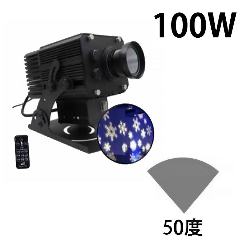 スノー ウェーブ プロジェクター 100W リモコン付き SNOWIP100W ビームテック