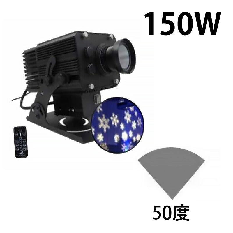 スノー ウェーブ プロジェクター 150W リモコン付き SNOWIP150W ビームテック