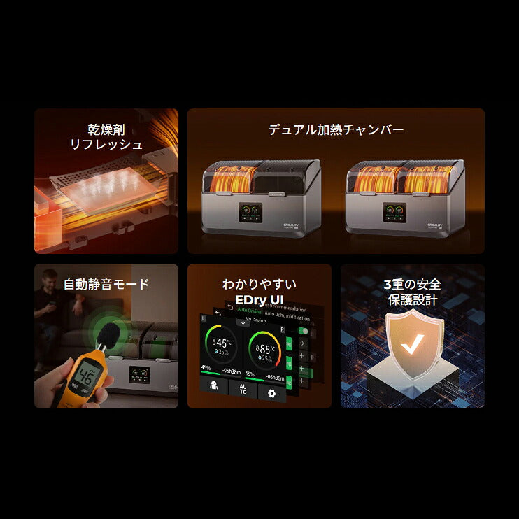 Creality SpacePi-X4 フィラメント ドライヤー 乾燥 保管ボックス 正規取扱店 SpacePi-X4